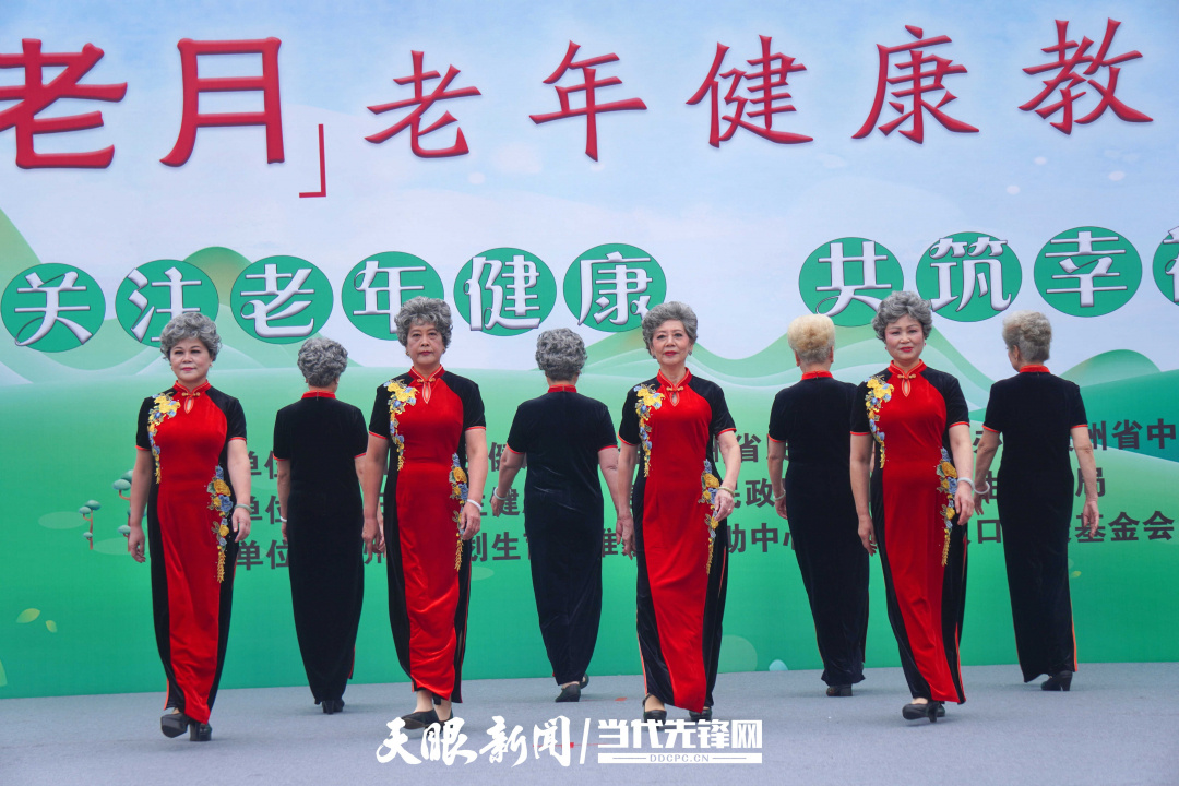 2024年贵州敬老月老年健康活动现场
